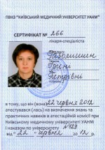 Сертифікат Газолишин Ірини Петрівни