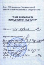 Сертифікат Газолишин Ірини Петрівни