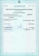 Ліцензія Газолишин Ірини Петрівни
