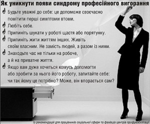 Коли плата за співчуття – надто висока